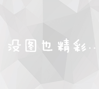 链接导航中的可访问性问题：使网站导航对所有用户都友好 (链接导航中的英文缩写)